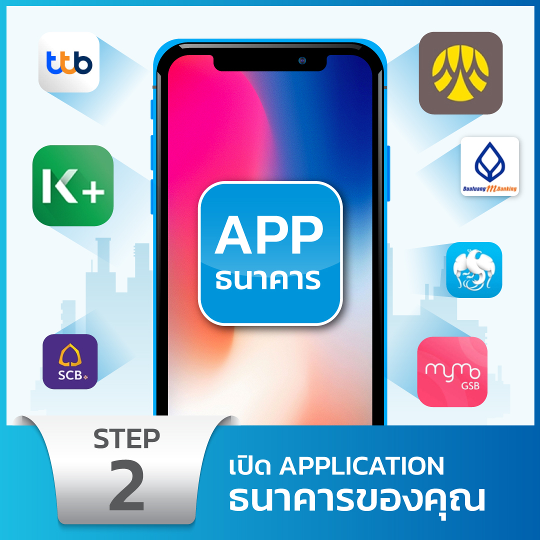 QR Step 2